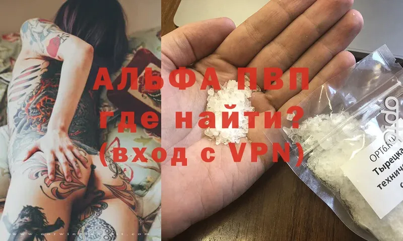 Где найти наркотики Подпорожье Alpha PVP  гидра зеркало  Лсд 25  Cocaine  Бошки Шишки  Меф 