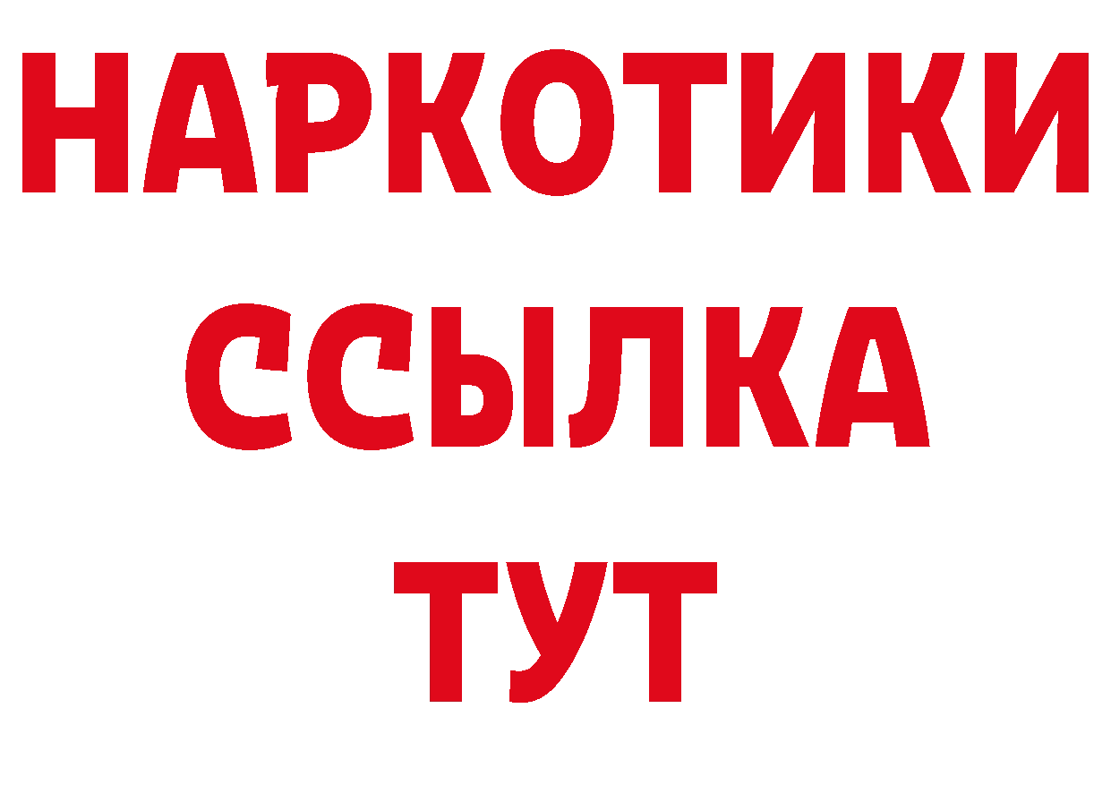 ГАШ 40% ТГК ссылки площадка кракен Подпорожье